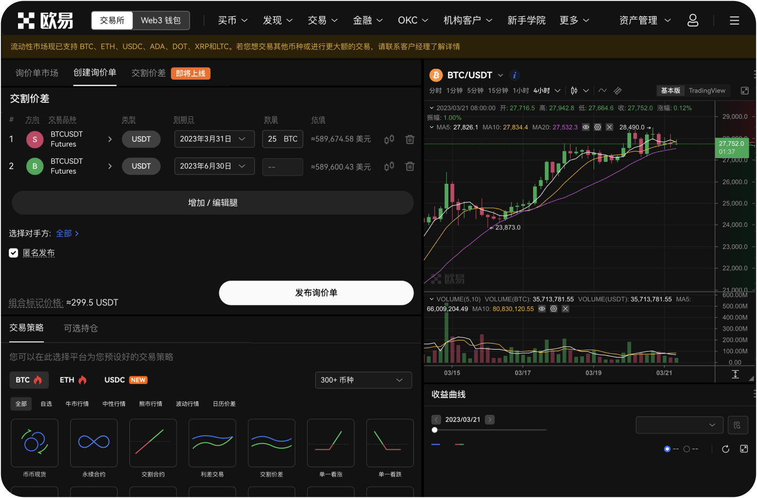 比特币交易网官网支持移动端吗